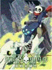 周末去野 户外真人秀综艺在线观看